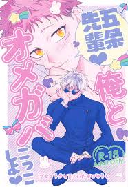 Utahime x Gojo NoodleNood - Comics Army