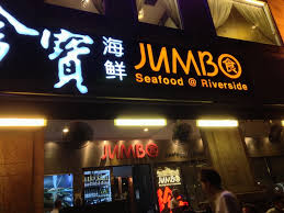Operating from a single outlet (now our flagship restaurant) in east coast seafood centre, the restaurant soon gained a loyal following, capturing the hearts of local and overseas gastronomes with. Jumbo Seafood Restaurant Singapore Keekers Travels