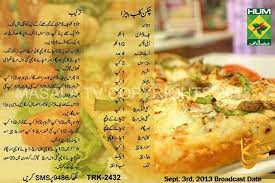 Pi Nanbreadpizzarecipes Pi Iftar Recipes Cooking Recipes In Urdu Pizza Bread Recipe