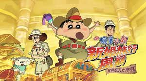 Shin chan malay ketua geng kala jenking merah bekerja sambilan watch my 1st stickman video: Hauhbufrq Regarder Crayon Shin Chan Honeymoon Hurricane The Lost Hiroshi 2019 Lisa Qiuke