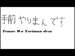 San is the most commonly used respectful title placed someone's first or last name, regardless of their gender or marital status. How To Say You Are Pretty In Japanese Youtube