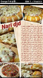 Pin By Samira Saidoun On Sale Pizza Food Goals Healthy Snacks Arabic Food