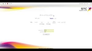 يحتاج مستخدمي الإنترنت والواي فاي إلى إعطاء أنفسهم بعض الوقت لمعرفة الآي بي الخاص بالمودم وليكن آي بي مودم stc، وهذا الآي بي يكتب في الخلف أسفل المودم على ملصق، ويتواجد في. Ø·Ø±ÙŠÙ‚Ø© ØªØºÙŠÙŠØ± Ø¨Ø§Ø³ÙˆØ±Ø¯ Ø§Ù„ÙˆØ§ÙŠ ÙØ§ÙŠ Stc Ø²ÙˆÙ… Ø§Ù„Ø®Ù„ÙŠØ¬