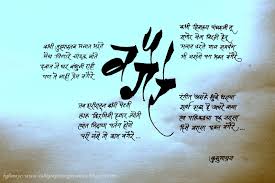 Kusumagraj Poems Most nature poems ever written. kusumagraj poems