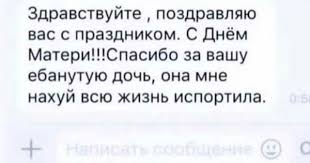 поздравления с днем рождения мужу от жены прикольные смс Pin By Alex Alexandr On Otkrytki Ios Messenger