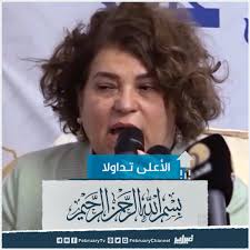 بعد ظهور عضو ملتقى الحوار السياسي آمال بوقعيقيص في ندوة نظمها حزب الكرامة  الموالي لحفتر بمدينة #بنغازي ومطالبتها بحذف لفظ البسملة "بسم الله الرحمن  الرحيم" من الأحكام والقوانين في #ليبيا، ناشطون على