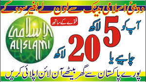 For islamic deposit and investment business, the bank is simultaneously using all of its distribution channels, i.e. Personal Loan How To Get Dubai Islamic Bank Interest Free Loan Bank Islamic Loan For Home Car Etc Youtube