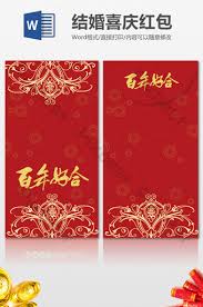 Halow mas brow, apa kabar semuanya???? Template Amplop Pernikahan Word Contoh Tema Format Doc Download Gratis Pikbest