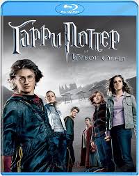 гарри поттер и кубок огня смотреть онлайн Hd 1080p Garri Potter Blu Ray Kupit V Internet Magazine Blyurej Filmov Golddisk