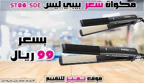 افضل مكواة شعر وسيراميك شعر وأسعارهم أفضل 9 أصناف 2021 موقع تميز hair iron hair straightener hair