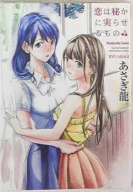 Japanese Manga Houbunsha Houbunsha Comics Ryu Asagi love thing to bear in  se... | eBay