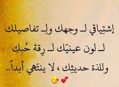 Desertrose لا ينتهي ألد ا Arabic Love Quotes Romantic Quotes Love Words