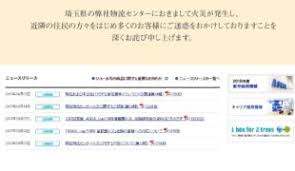 3,388 likes · 21 talking about this. ã‚¢ã‚¹ã‚¯ãƒ«å€‰åº«ç«ç½ åŸ¼çŽ‰çœŒè­¦ãŒæ¶ˆé˜²æ³•é•åå®¹ç–'ã§å®¶å®…æœæŸ» é€šè²©é€šä¿¡ecmo
