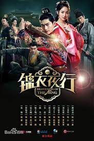 锦衣夜行) is an 2021 upcoming chinese web series starring hans zhang (xia xun) and park min young (xie yu fei). Braveness Of The Ming Dramawiki