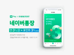 Ko.aliexpress.com 에서 중국의 저렴한 자동차 제품 & 액세서리, 컴퓨터 전자제품, 패션 & 미용 건강, 홈 가든, 장난감 & 스포츠 용품, 결혼식 이벤트 제품을 온라인으로 쇼핑 on aliexpress. ìµœëŒ€ ì—° 3 ê¸ˆë¦¬ 3 ì ë¦½ ë„¤ì´ë²„ í†µìž¥ ì¶œì‹œ Chosunbiz í…Œí¬