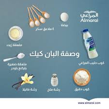 Almarai المراعي On Instagram وصفة البان كيك المراعي Coffee Drink Recipes Food Receipes Food Recipies