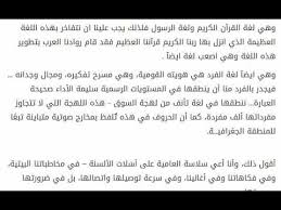 تعبير عن اللغة العربية Youtube