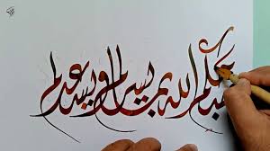 صبحكم الله بما يسركم ويسعدكم الخط الديواني Calligraphy Video Calligraphy Arabic Calligraphy