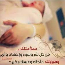 Return of the territory's lions مدبلج. ØµÙˆØ± Ù…ÙˆÙ„ÙˆØ¯Ù‡ Born ØªÙ‡Ù†Ø¦Ø© Ø¨Ø§Ù„Ù…ÙˆÙ„ÙˆØ¯ Ø§Ù„Ø¬Ø¯ÙŠØ¯ Ø¨Ù†Øª