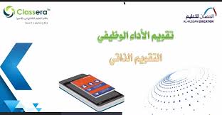 Al Hussan National Schools