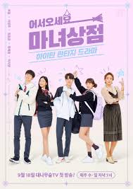 These 6 freshmen are learning about love. The Witch Store 2019 Web Drama Cast Summary Up Station Malaysia