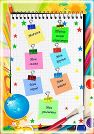 портфолио ученика 1 класса образцы и шаблоны скачать бесплатно Material 1 2 3 4 Klass Po Teme Portfolio Uchenika Nachalnyh Klassov Socialnaya Set Rabotnikov Obrazovaniya Portfolio Portfolio Shablon I Socialnye Seti