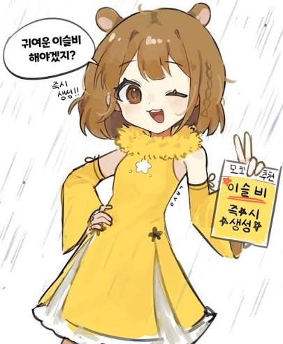 이슬비 영업짤 | 로아 인벤