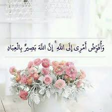 Read and learn surah ghafir 40:44 to get allah's blessings. Surah Ghafir The Forgiver Quran 40 44 And I Entrust My Affair To Allah Indeed Allah I Islamic Quotes Wallpaper Islamic Quotes Quran Quran Wallpaper