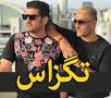 نتیجه تصویری برای دانلود رایگان فیلم تگزاس با لینک مستقیم