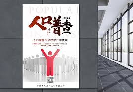 回应 转发 赞 收藏 只看楼主. ç®€æ´2020äººå£æ™®æŸ¥å®£ä¼ æµ·æŠ¥æ¨¡æ¿ç´ æ æ­£ç‰ˆå›¾ç‰‡401863754 æ'„å›¾ç½'