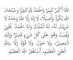 Doa Selepas Solat Berserta Wirid Panduan Lengkap Ejaan Rumi Kutipan Pelajaran Hidup Ejaan Pelajaran Hidup