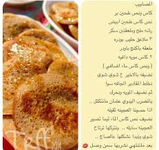 مصابيب مراصيع food traditional food recipes