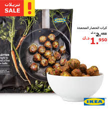 Ikea استمتع بالمذاق السويدي اللذيذ في معرضنا اكتشف سوق فيسبوك
