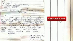 Uwritemyessay.net's services, on the other hand, is a perfect match for all my mechanics cover letter template written needs. Tc Leaving Certificate Letter Arja In Marathi Application Youtube