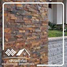 عايز تعمل ديكور محترف في بيتك او شقتك بشكل مختلف ومودرن عند شركه ابناء العربي احدث تصميمات الديكور الداخلي تعمل في جميع انواع الاحجاروالرخام توريد و wood art