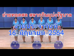 We did not find results for: à¸•à¸£à¸§à¸ˆà¸«à¸§à¸¢ 16 à¸¡ à¸¢ 64 à¸œà¸¥à¸ªà¸¥à¸²à¸à¸ à¸™à¹à¸š à¸‡à¸£ à¸à¸šà¸²à¸¥ 16 à¸¡ à¸– à¸™à¸²à¸¢à¸™ 2564 The Thaiger