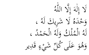 Imam zaynul abidin (as) says about this great day: Day Of Arafat The Wahy Project