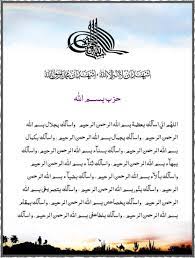 13 Hizib Basmalah Al Fatihah Rev 1 Rev 1 Calligraphy Arabic Calligraphy