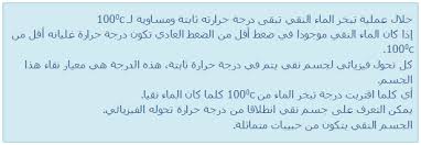 ما هو الماء النقي عيون البصائر