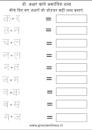 Here's the definition as well as variations and examples of use. Amatrik Shabd Worksheet 2 Letter Words Hindi Grade 1 Worksheet Free Printable Pdf Download Printables Worksheets Digital Art Read Articles