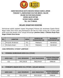 Permohonan adalah dipelawa daripada warganegara malaysia yang berkelayakan untuk. Job Vacancy Jabatan Kerja Raya Malaysia Jkr Kerja Kosong Kerajaan