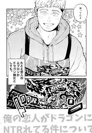 Ore no koibito ga doragon ni NTR re teru kudan ni tsuite - Page 3 - IMHentai