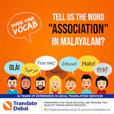 Tell Us The Word Association In Malayalam Malayalam Malayalamlanguagefamily Howmanyalphabet New Vocabulary Words Vocabulary Meaning Vocabulary Practice