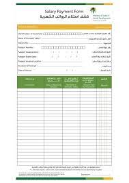 نموذج كشف استلام الرواتب الشهرية عامل عاملة موظف DOC PDF | Writing topics,  Arabic kids, Word web