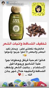 Pin By نهر الجمال On بدائل وفوائد Face And Body Nutrition Shampoo