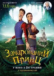 человек на луне 2018 смотреть онлайн в хорошем качестве Zacharovanij Princ Full Movies Online Free Free Movies Online Full Movies