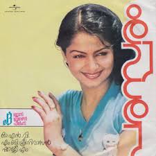 Ente Kadinijool Pranaya