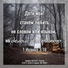 стихи на английском языке с переводом на русский про любовь Zolotye Stihi Biblii God