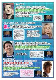 踊るジョン・スミス(John Smith) on X: アマプラのドクターフーやっとこほぼ見たから布教画像まとめたよー！！！文字数が足りない！！！  むしろ画像作るのがメッチャ楽しかったです！！ ＃DoctorWho ＃ドクターフー ＃ドクター・フー ＃フーヴィアン （ただしにわか許し ...