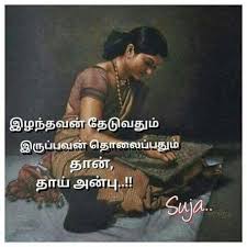 Mom S Love Reality Of Life Quotes Dad Quotes Mother Quotes